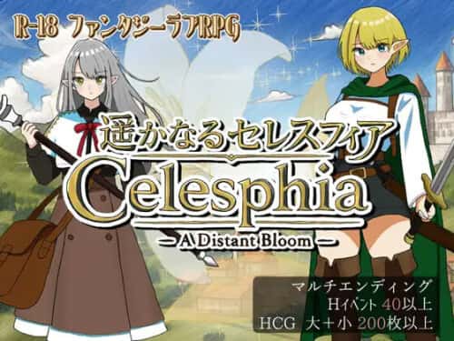 遥远的塞莱斯菲亚（Celesphia A Distant Bloom） | 中文官网