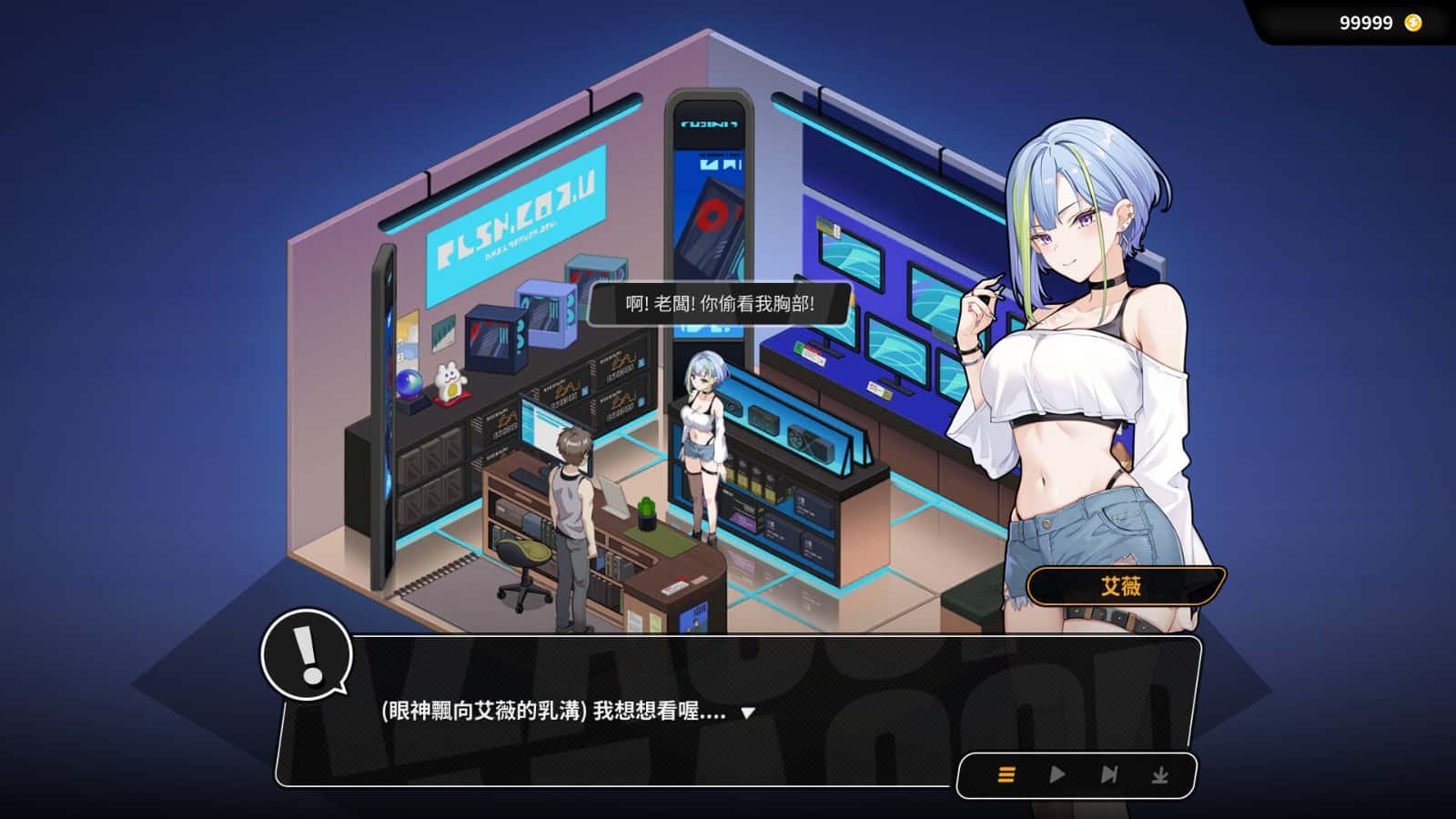 游戏截图3